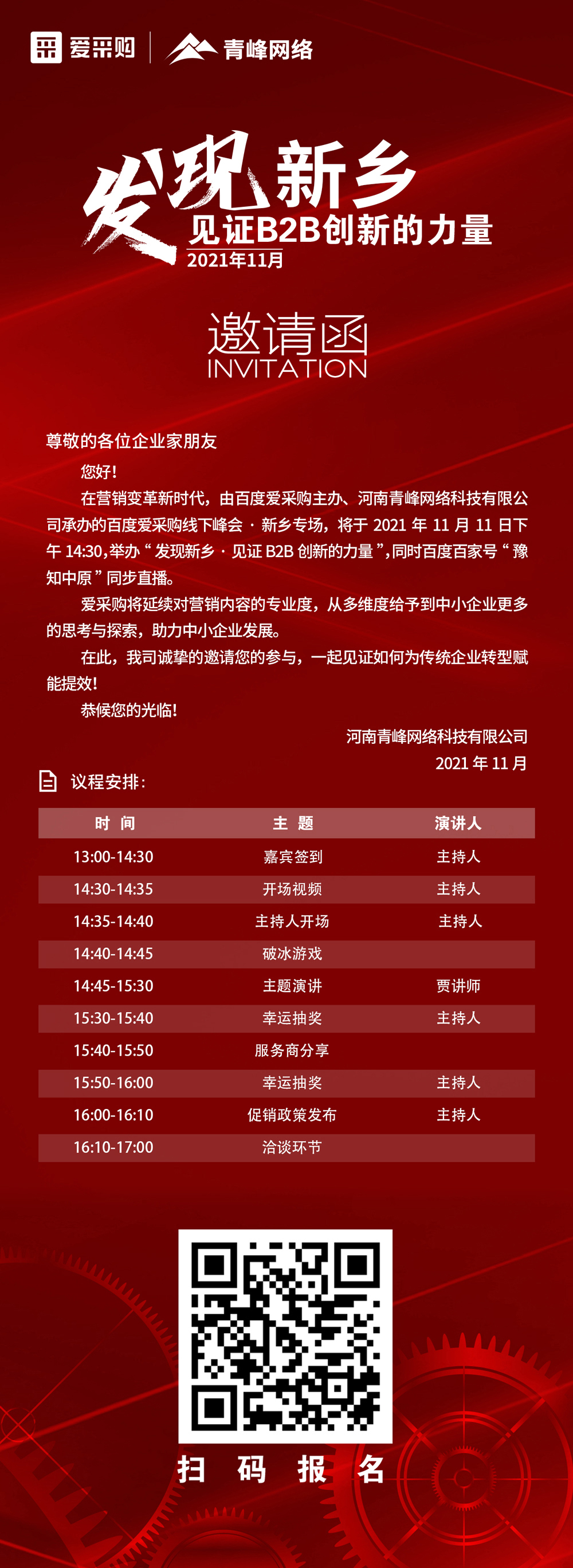 微信图片_20211105225907